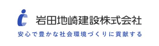 岩田地崎建設