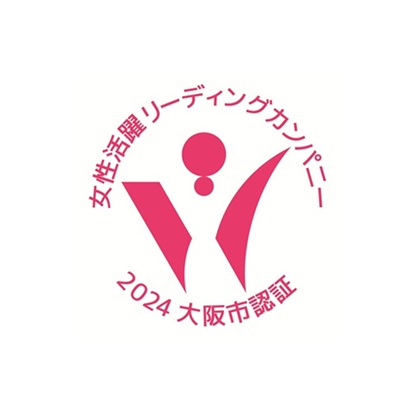 当社は、皆様の働きやすさを応援します！のサムネイル